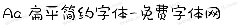 Aa 扁平简约字体字体转换